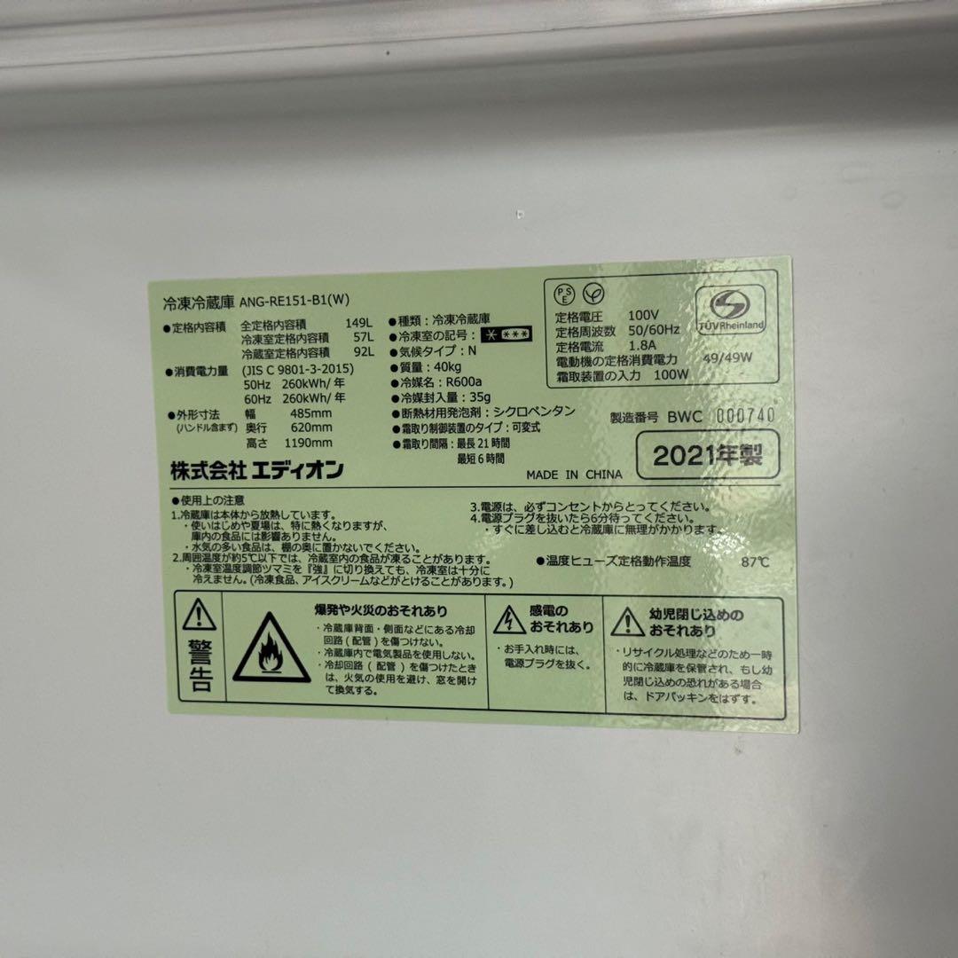 しなもぬ@引越しのため7/10までの出品 ✨冷蔵庫　洗濯機