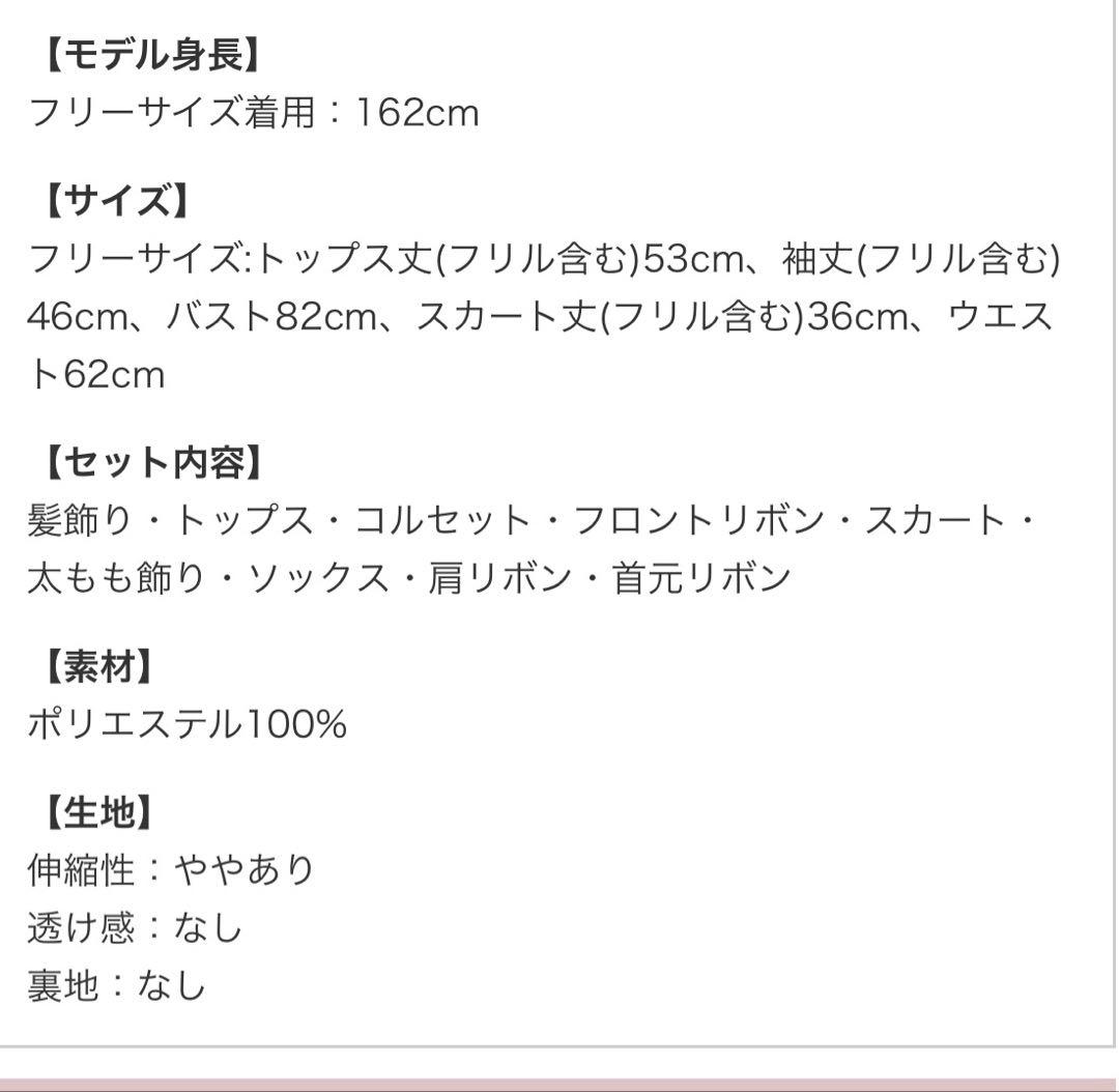 【完売品】Malymoon フェアリースリーブ巫女ドレス 白【最終値下げ】