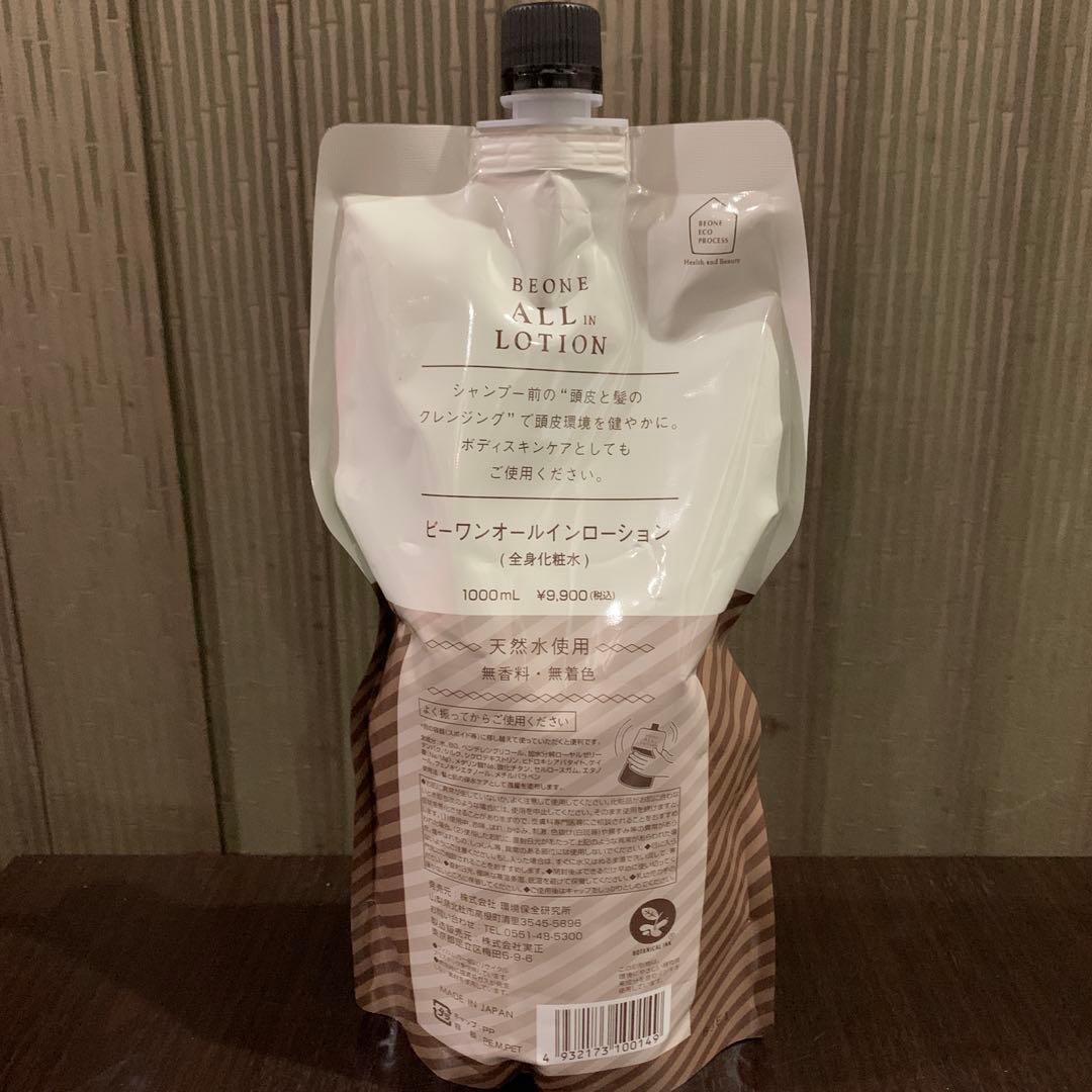 BEONE ALL IN LOTION スカルプ＆ボディローション 1000ml