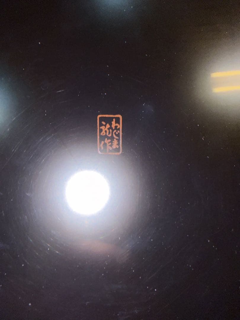 輪島塗　三段重　わじま龍作