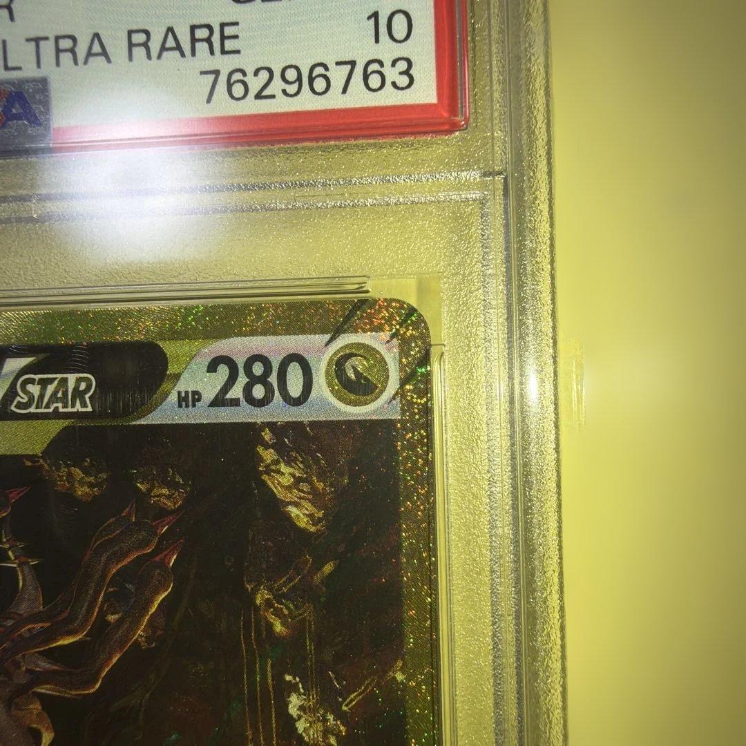 （PSA10）ギラティナVSTAR UR（金土日限定値下げ中）