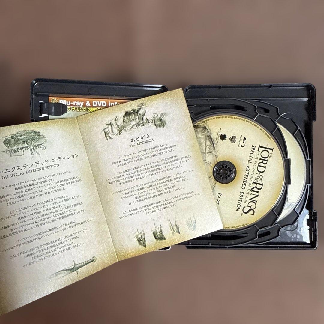 ロード・オブ・ザ・リング ブルーレイSEE版３作セット