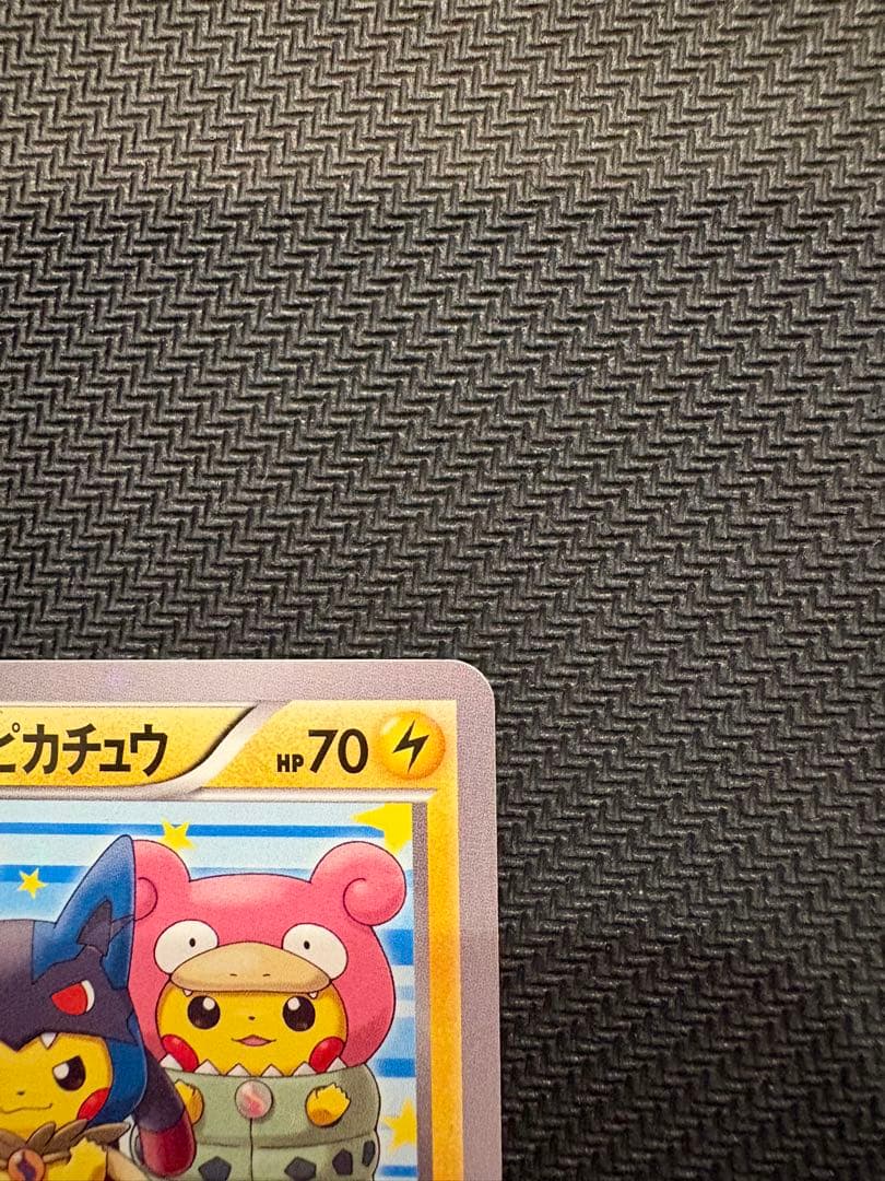 ポンチョを着たピカチュウ