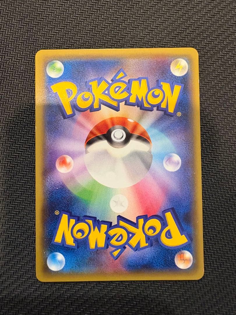 ポンチョを着たピカチュウ