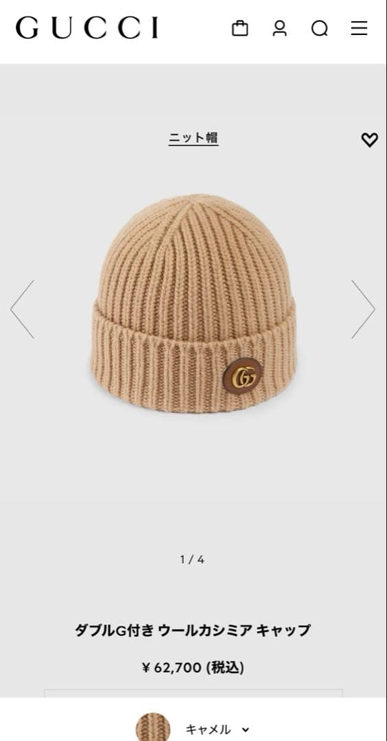 【新品・正規品】GUCCI ダブルG付き ウールカシミア キャップ