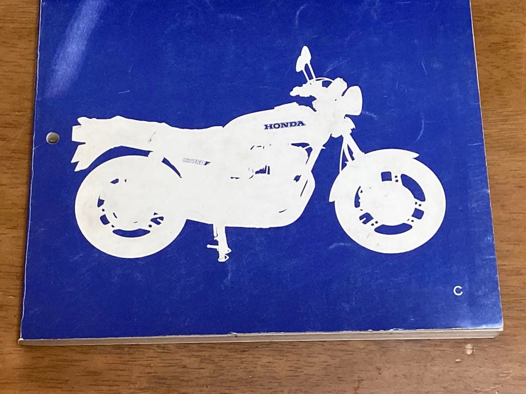 ホンダCB750FC CB750FCインテグラ　サービスマニュアル