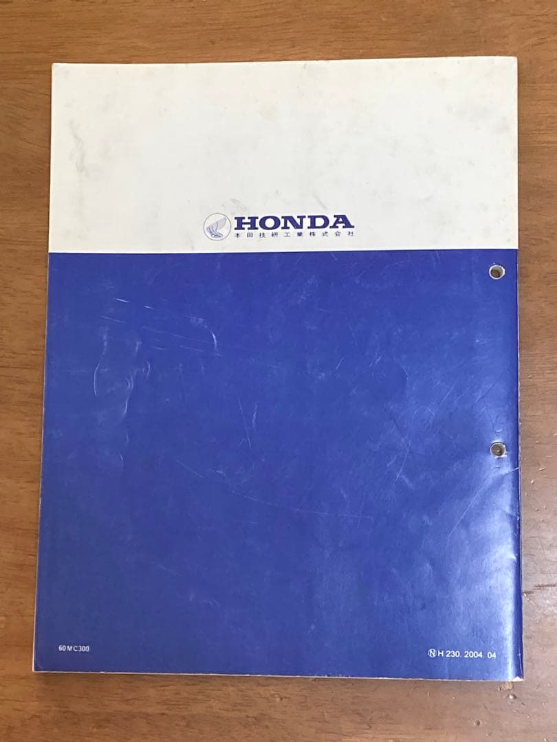 ホンダCB750FC CB750FCインテグラ　サービスマニュアル