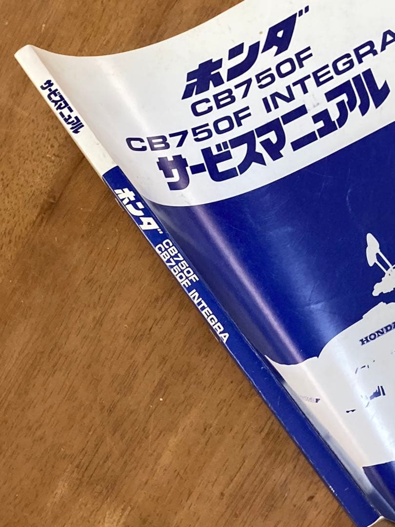 ホンダCB750FC CB750FCインテグラ　サービスマニュアル