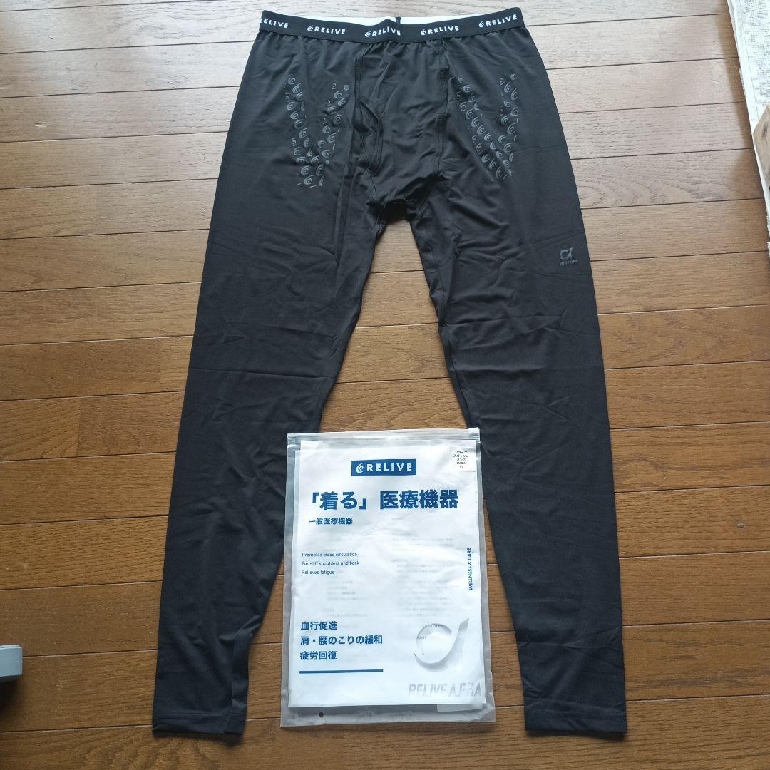 RELIVE 医療機器 メンズ スパッツ LL ♡定価130000円♡新品黒