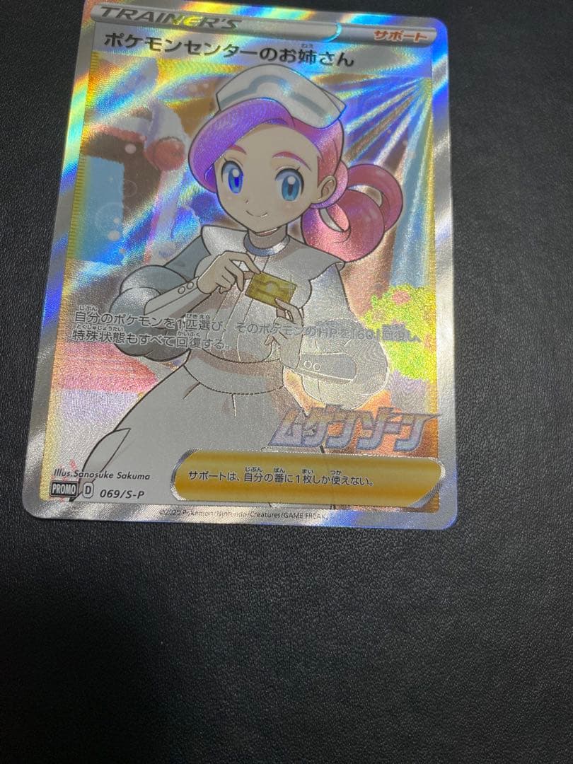 ポケモンセンターのお姉さん：「ムゲンゾーン」2BOX購入キャンペーン プロモ