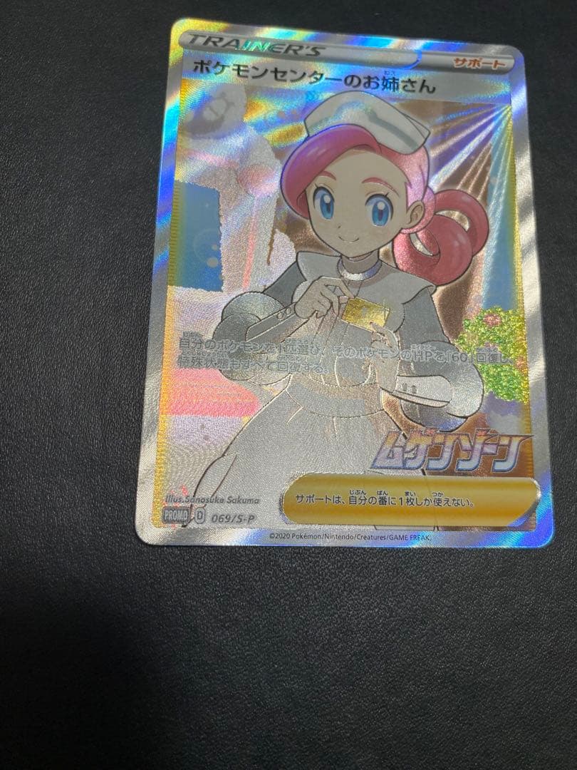 ポケモンセンターのお姉さん：「ムゲンゾーン」2BOX購入キャンペーン プロモ