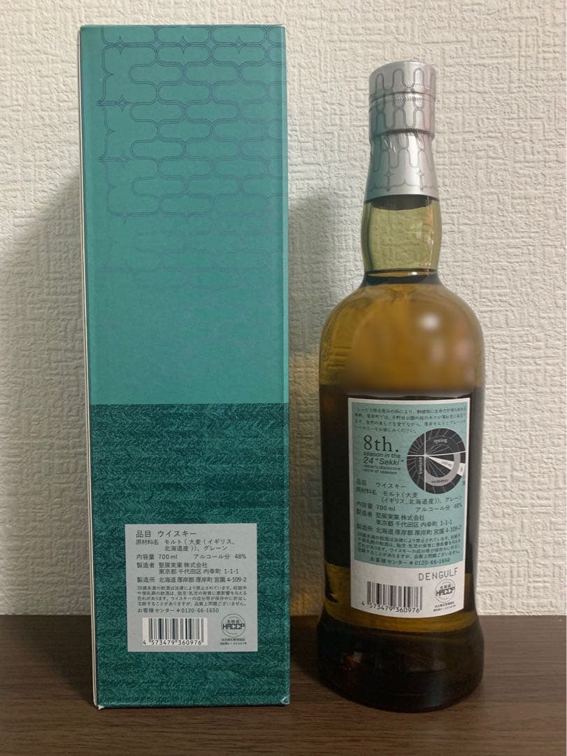 厚岸 小満 ウイスキー ブレンデッド 700ml 新品未開封 箱付き