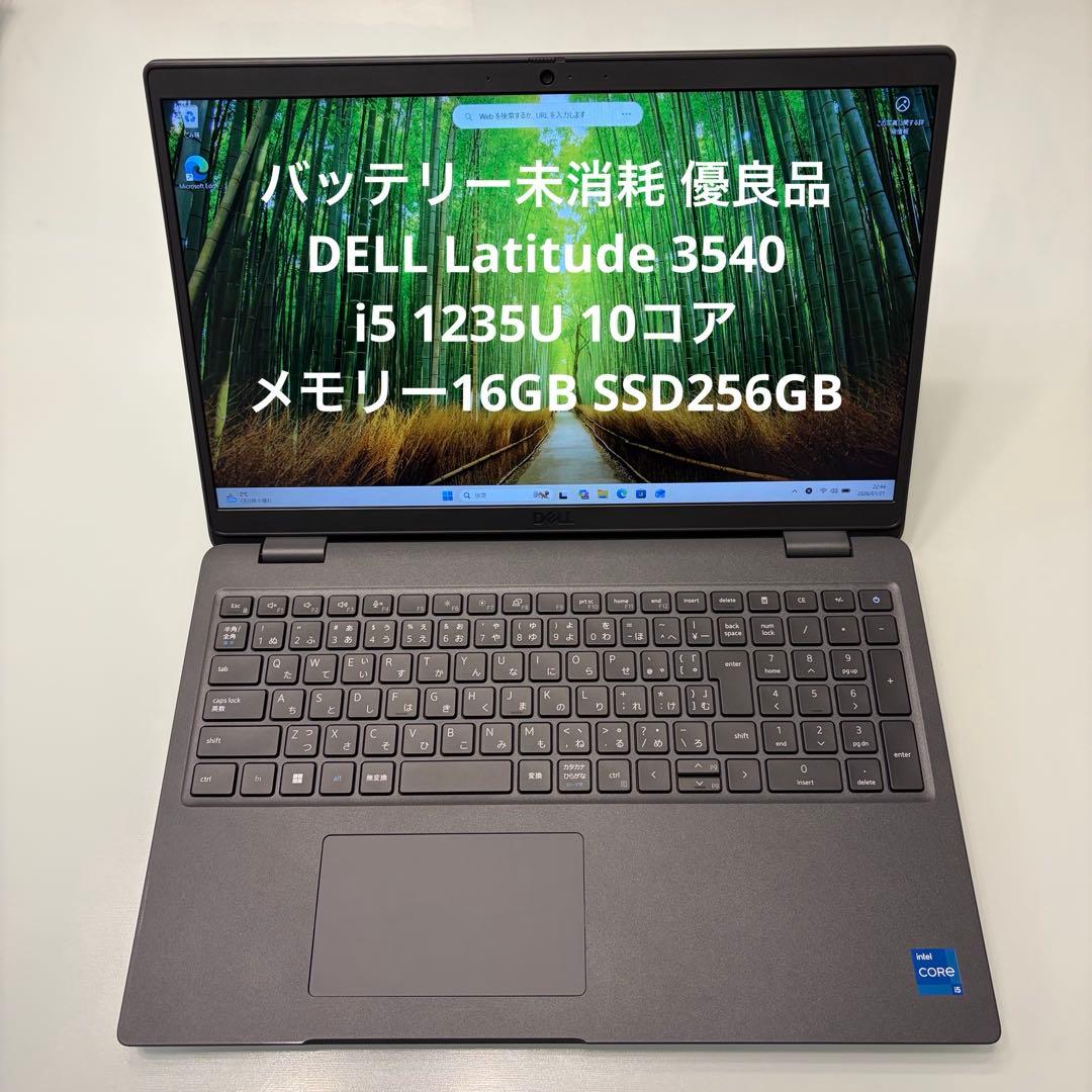 バッテリー100 Latitude 3540 i5 1235U 16GB