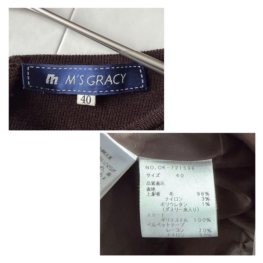 エムズグレイシー✨ローズプリント ニット ドッキング ワンピース 40 L