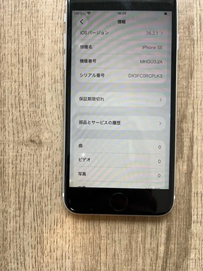 Apple iPhone SE第二世代