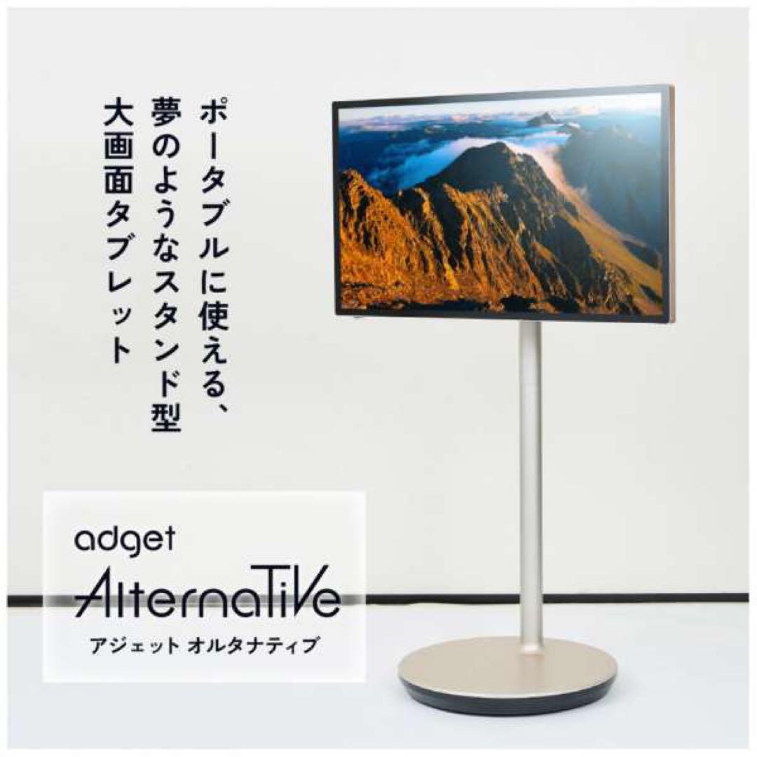 【美品】Adget 32型 4K タッチスクリーンモニター スタンド型 移動式