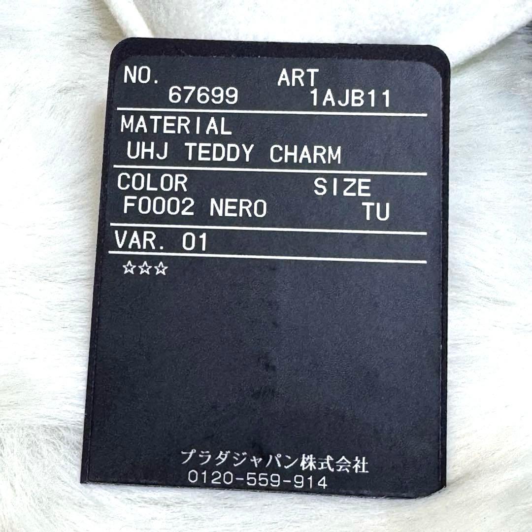 PRADA プラダ ベア チャーム キーホルダー ゴールド× ブラック 箱付き