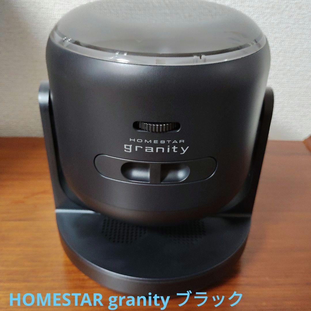 STAR granity ブラック