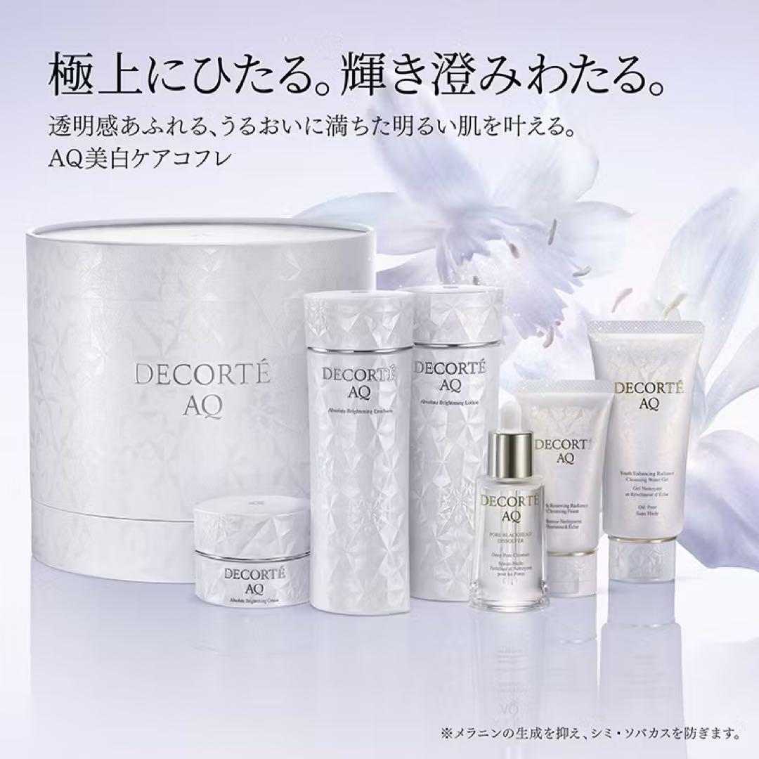 コスメデコルテ AQ ブライト　ラディアンス コフレ Ⅱ 2025