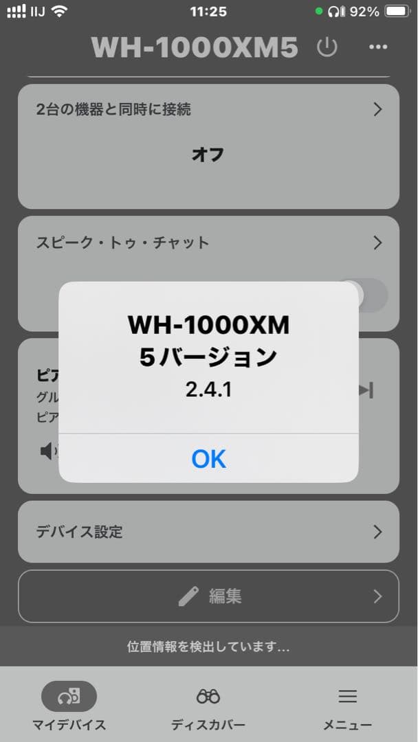 ソニー WH-1000XM5 ワイヤレスヘッドホン