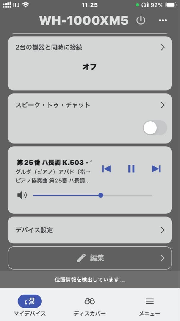 ソニー WH-1000XM5 ワイヤレスヘッドホン