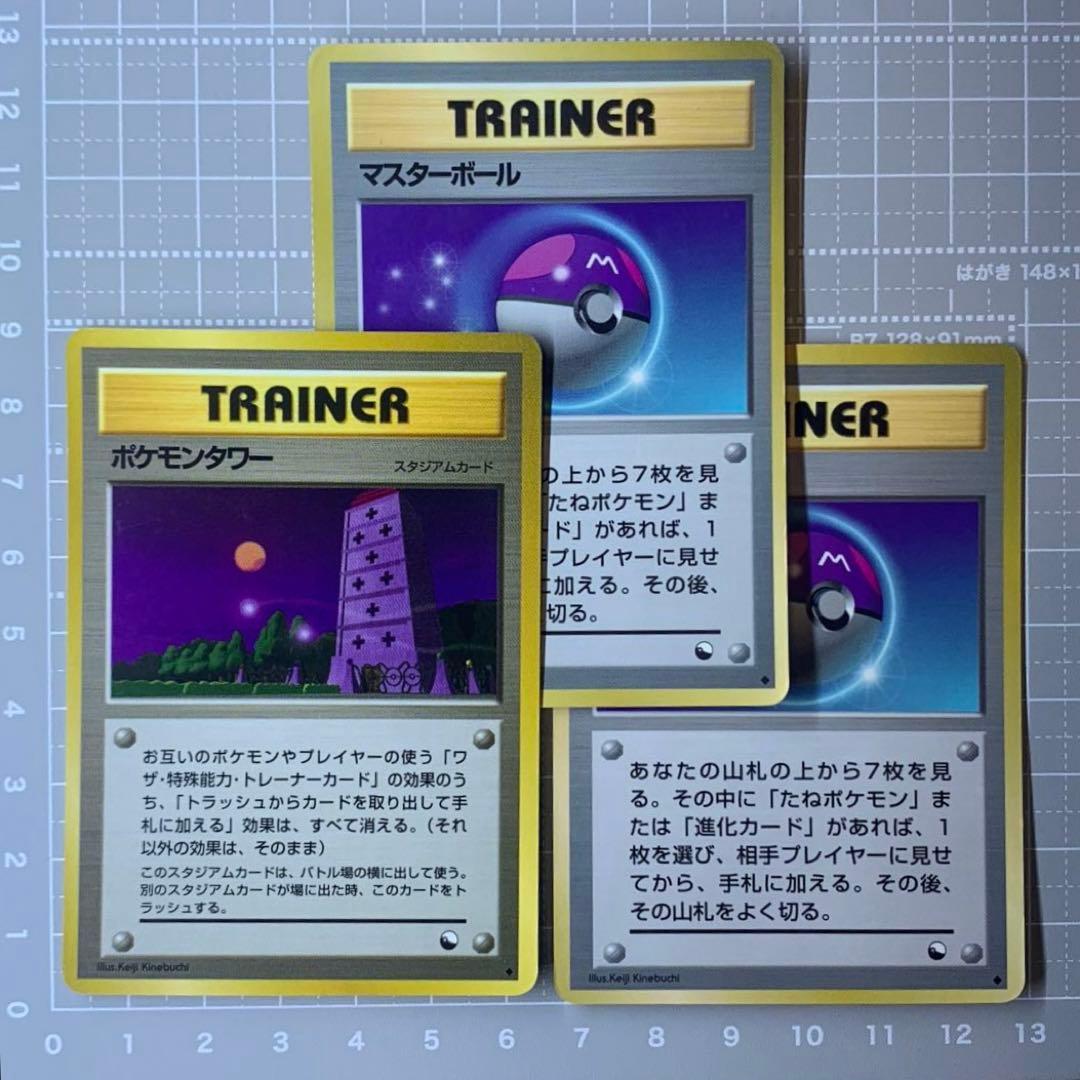 旧裏「拡張シート」ポケモンカード 129枚まとめ売り