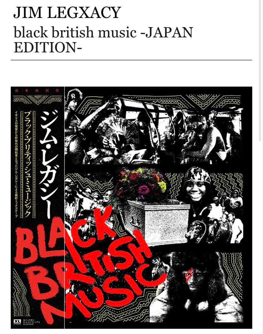 JIM LEGXACY black british music 日本限定版