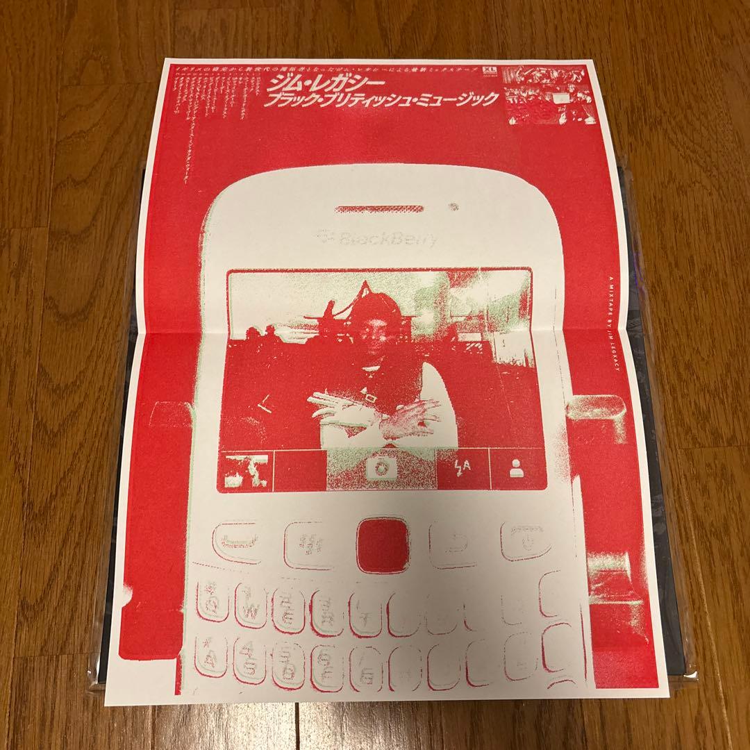 JIM LEGXACY black british music 日本限定版