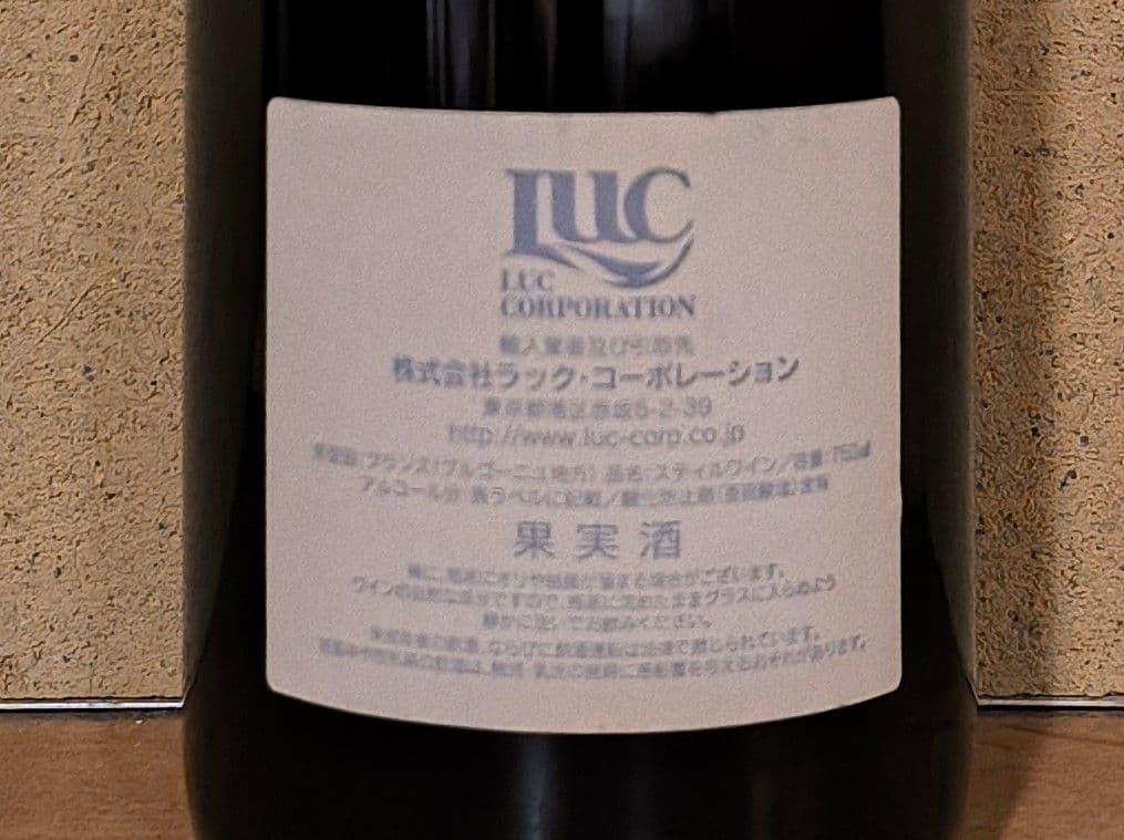 Dujac 2005 クロ・ド・ラ・ロッシュ