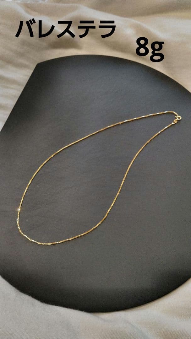 最終値下げ！8g バレステラ ネックレス チェーン K18 ゴールド 750