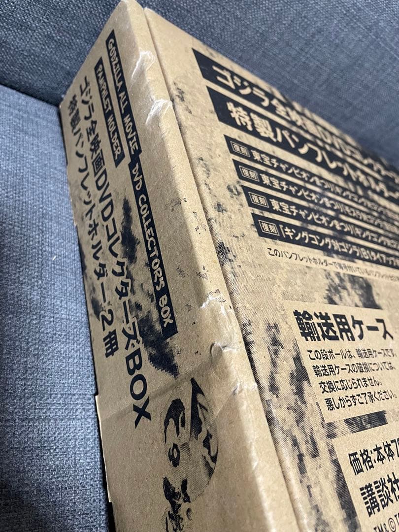 ゴジラ全映画DVDコレクターズBOX