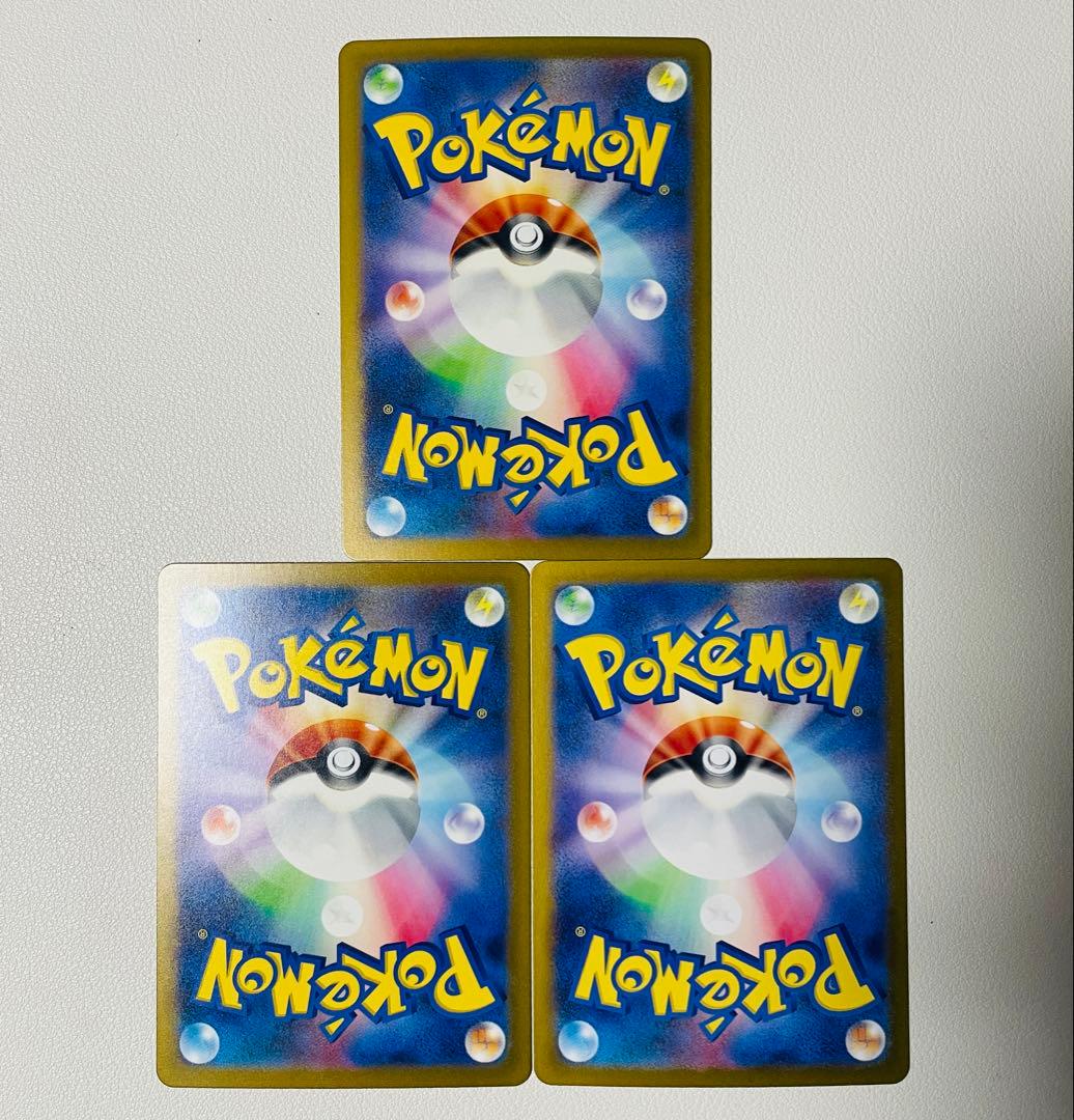 【早い者勝ち】ポケモンクラシック　ピカチュウ　３枚セット