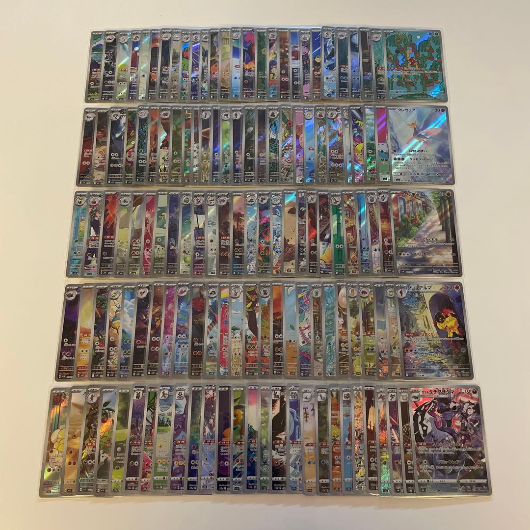ポケカ　AR CHR 135枚 被りなし　まとめ売り