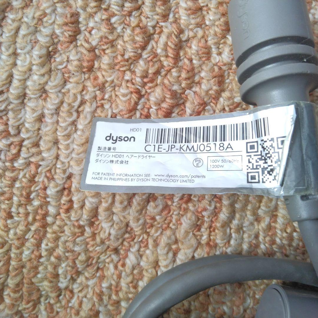 動作良好　スタンド付き　ダイソン　Dyson　ドライヤー