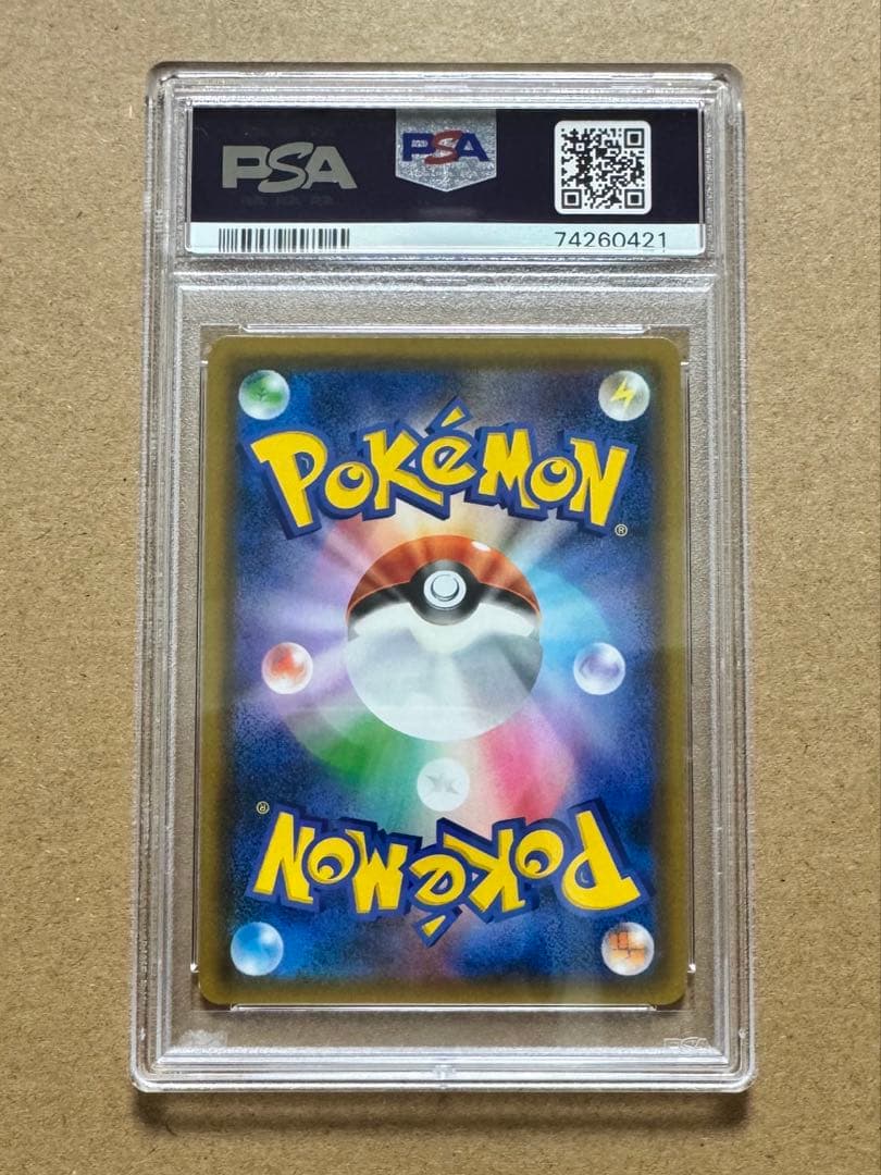 PSA 10コーチトレーナー SR SM10a ジージーエンド 062/054