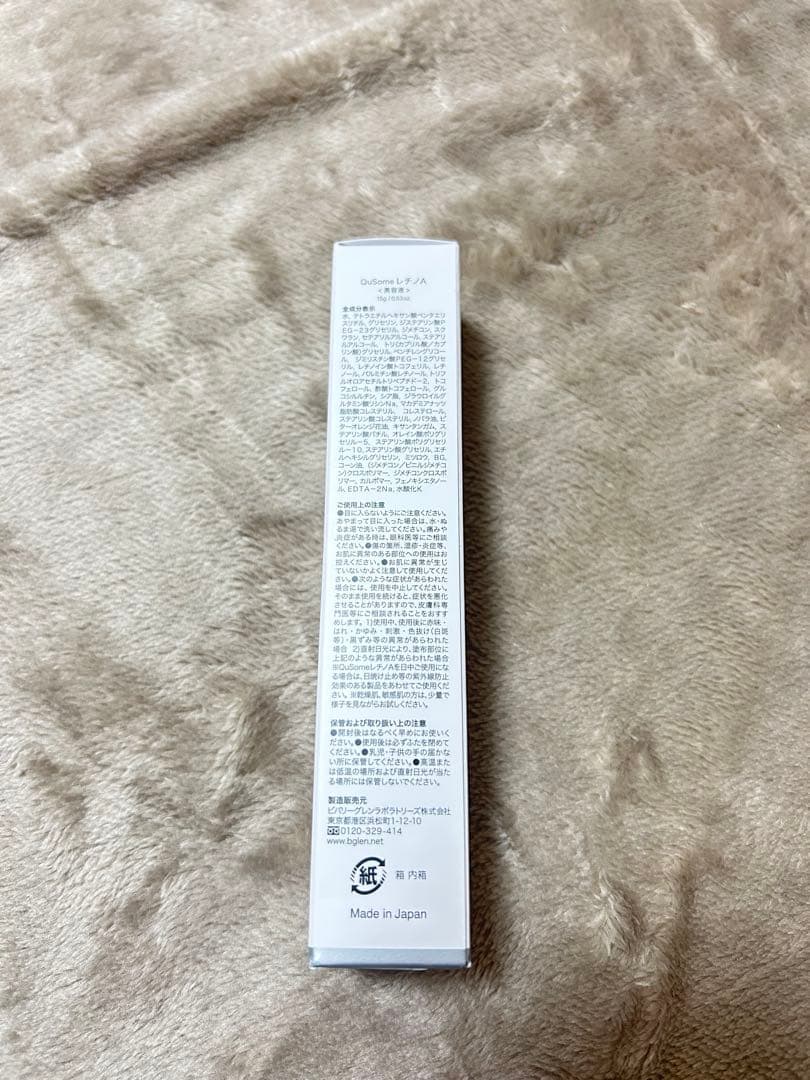 ビーグレン　化粧品　5点セット