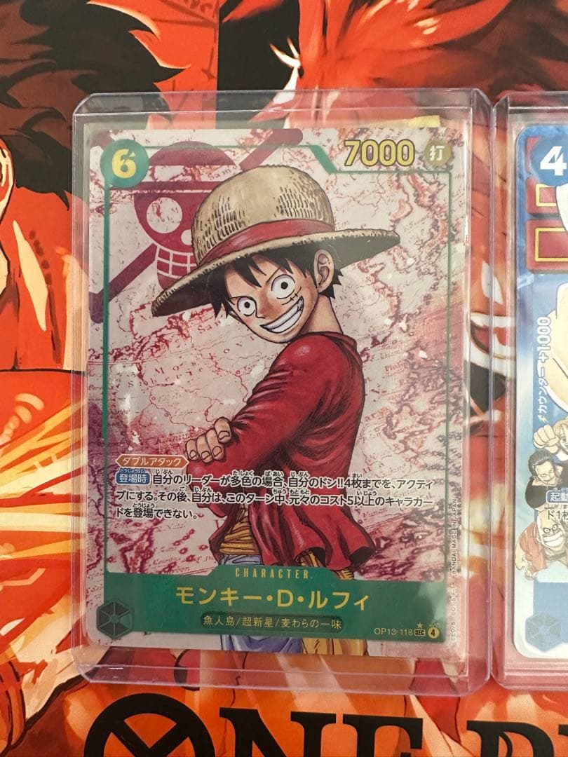 モンキー・D・ルフィ2枚セット