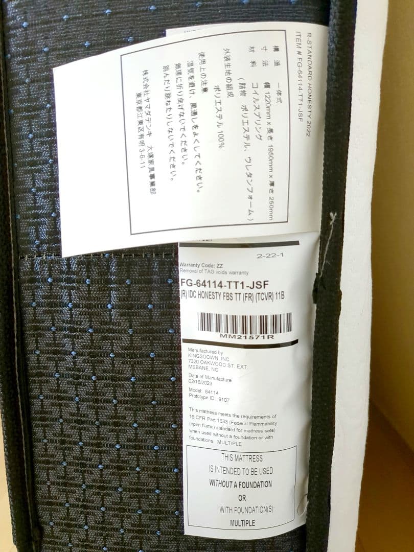 大塚家具キングスダウン レガリアREGALIA オネスティ セミダブルマットレス