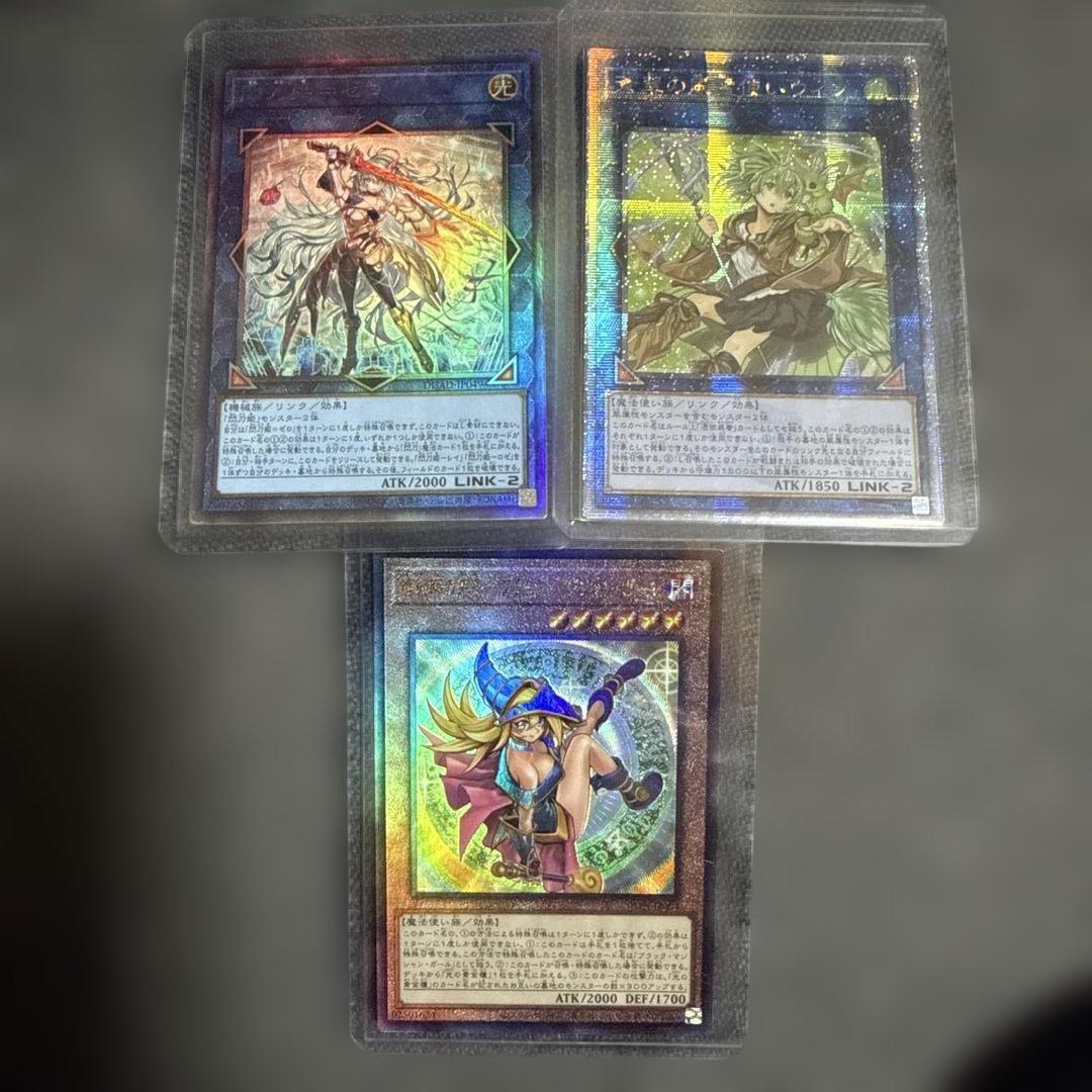 遊戯王OCG カード3枚セット 最終値