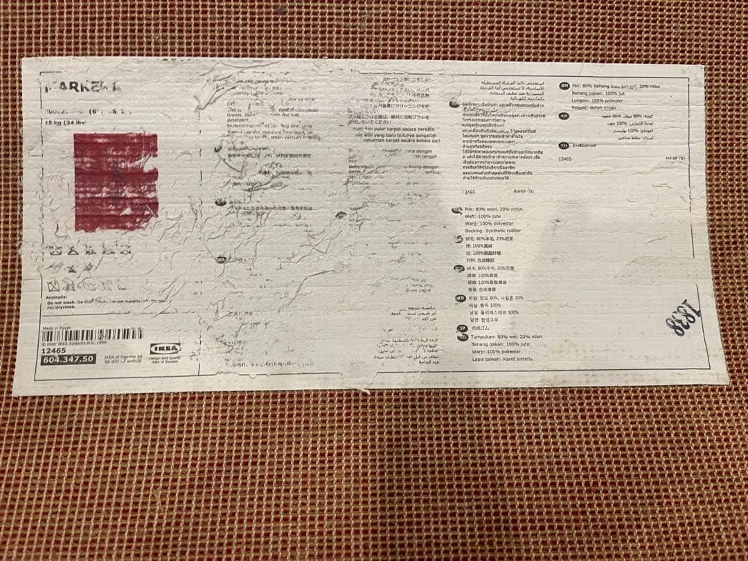 限定値下げ【激レア・美品】IKEA ラグ OFF-WHITE ヴァージルアブロー