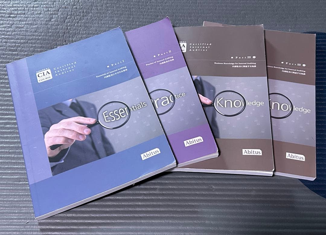 CIA Abitus 教材セット　テキスト&問題集　ver9.02