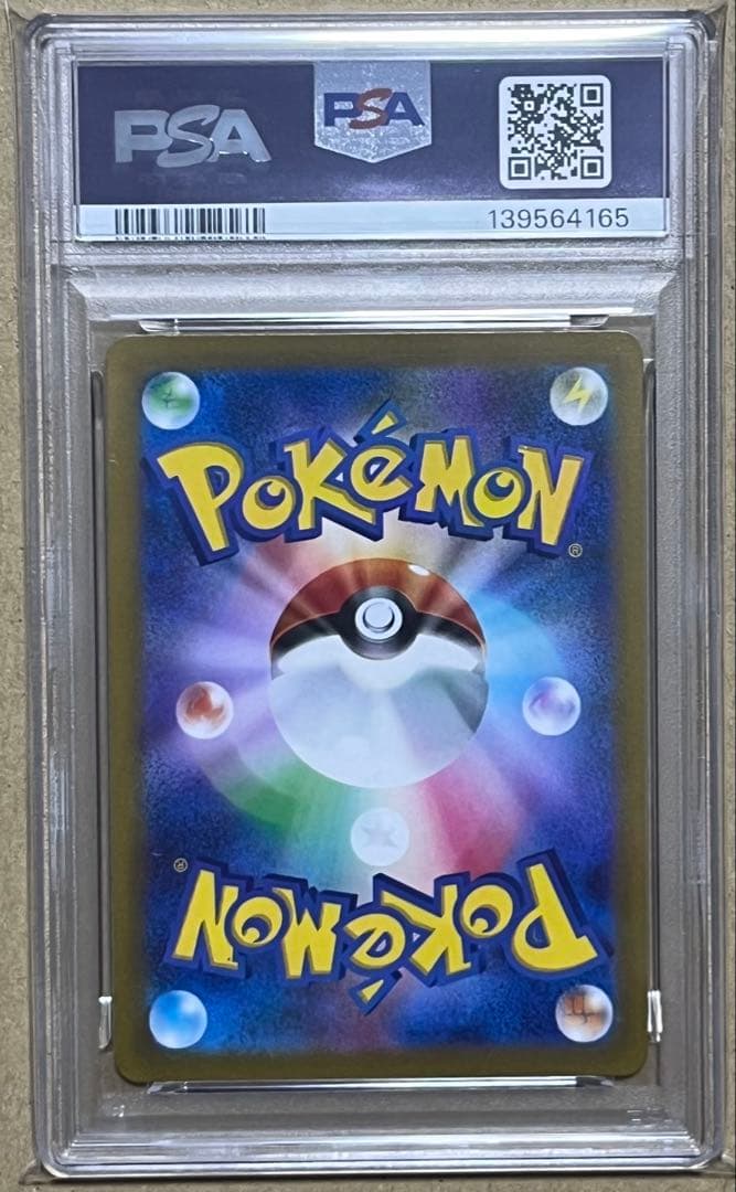 ポケモンカード PSA10 マリル AR スノーハザード