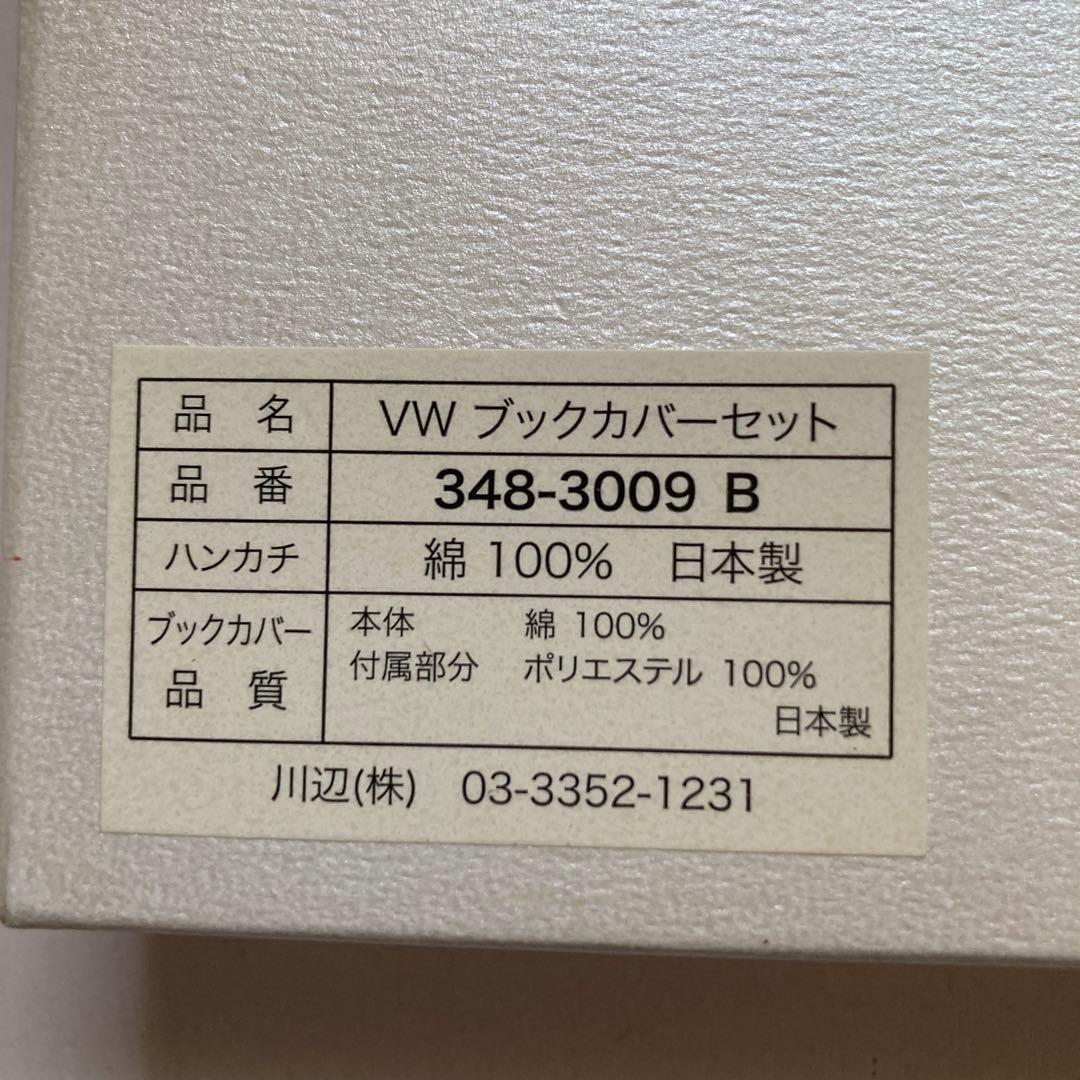 ヴィヴィアンウエストウッド　犬柄　ブックカバーハンカチセット　　未使用