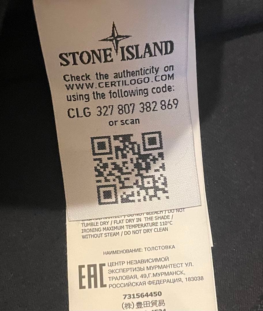 ストーンアイランド ヴィンテージ