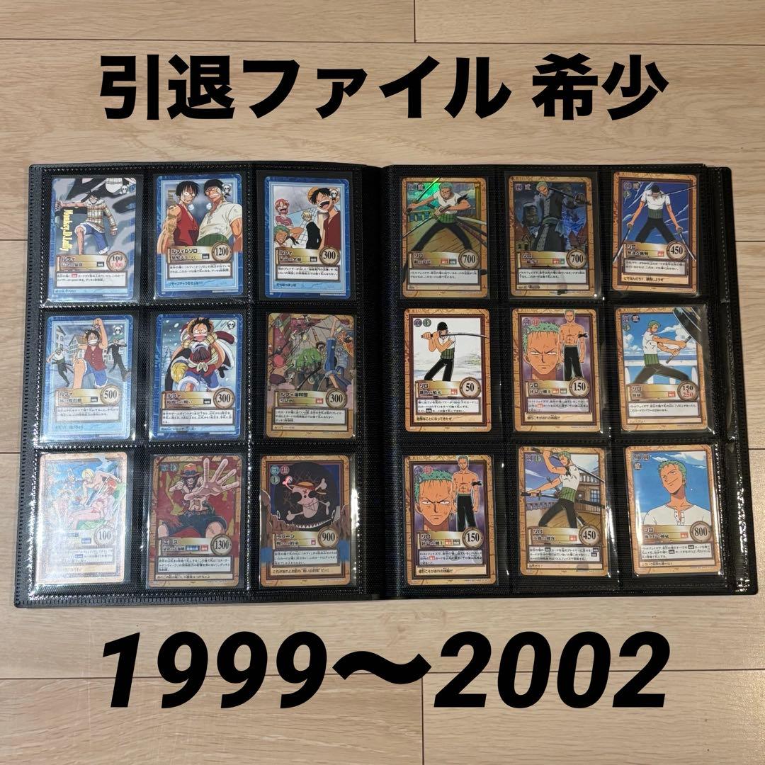 旧ワンピースカード　カードダス　ハイパーバトル ONE PIECE まとめ売り