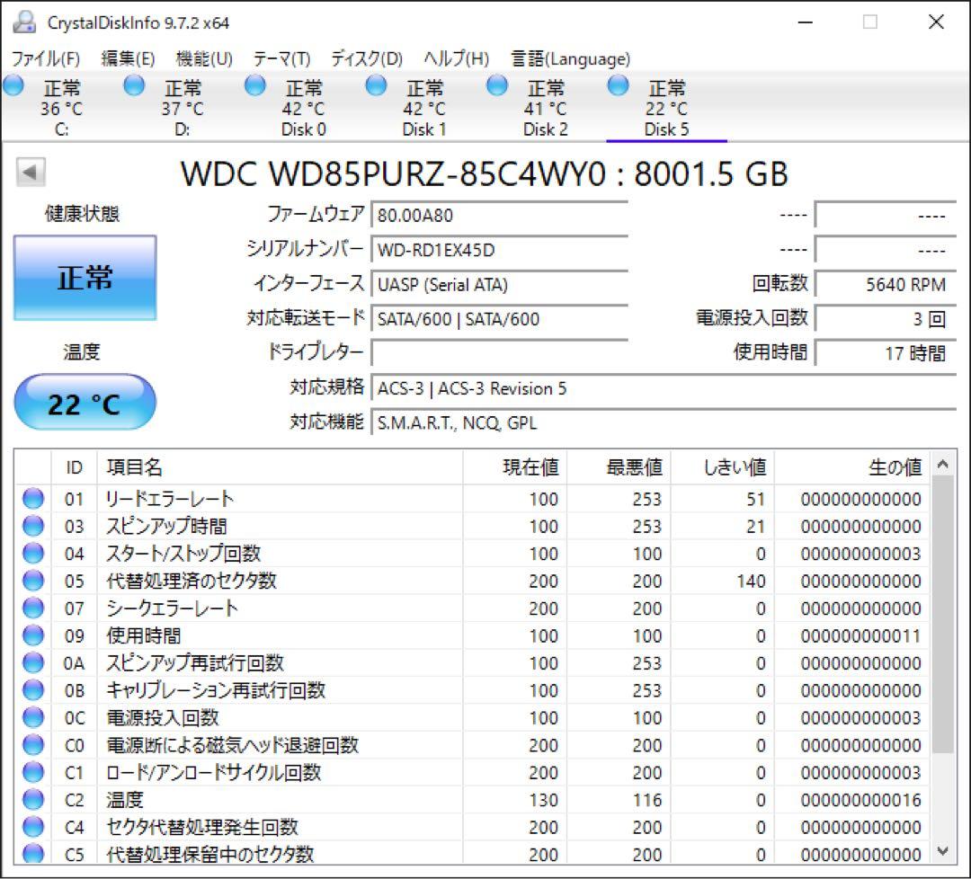 ウェスタンデジタル 8TB パープル 5640RPM WD 2025年製