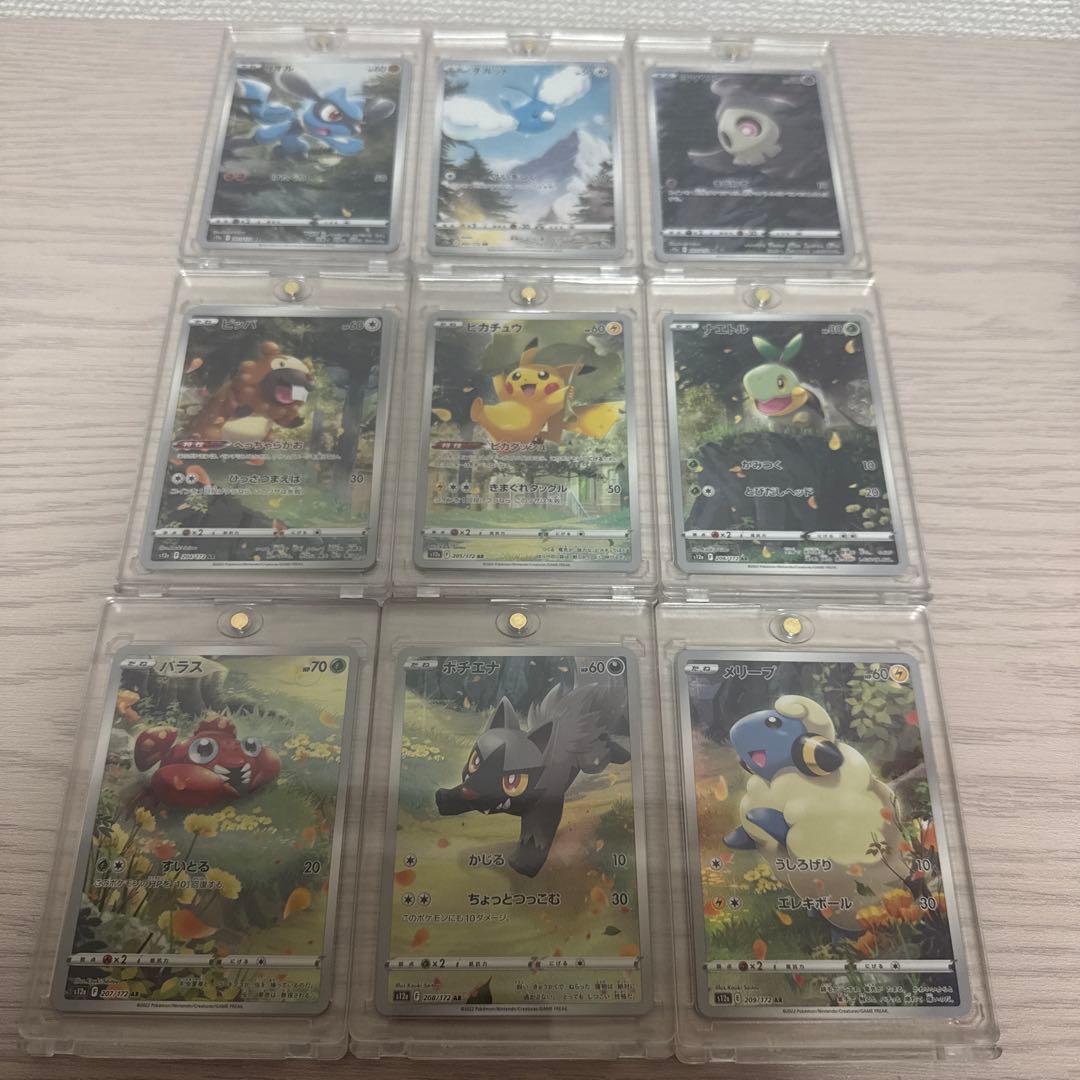 ポケモンカードセット 9枚