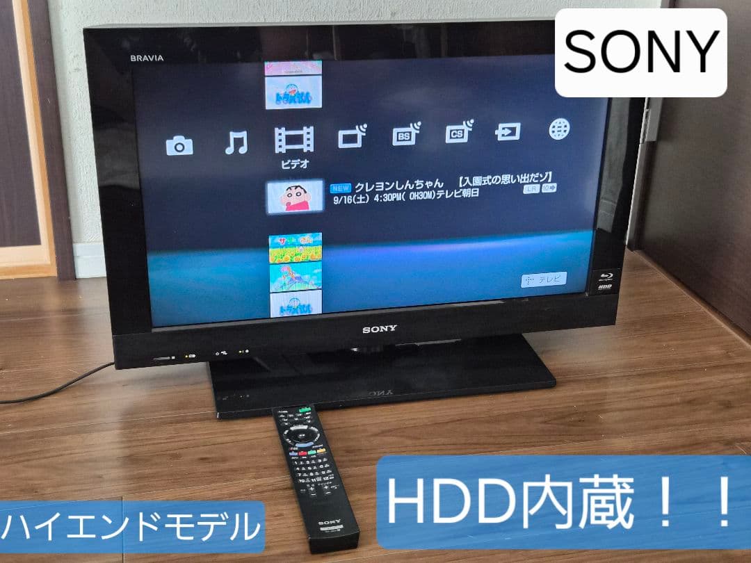 SONY BRAVIA KDL-26EX30R HDD内蔵液晶テレビ
