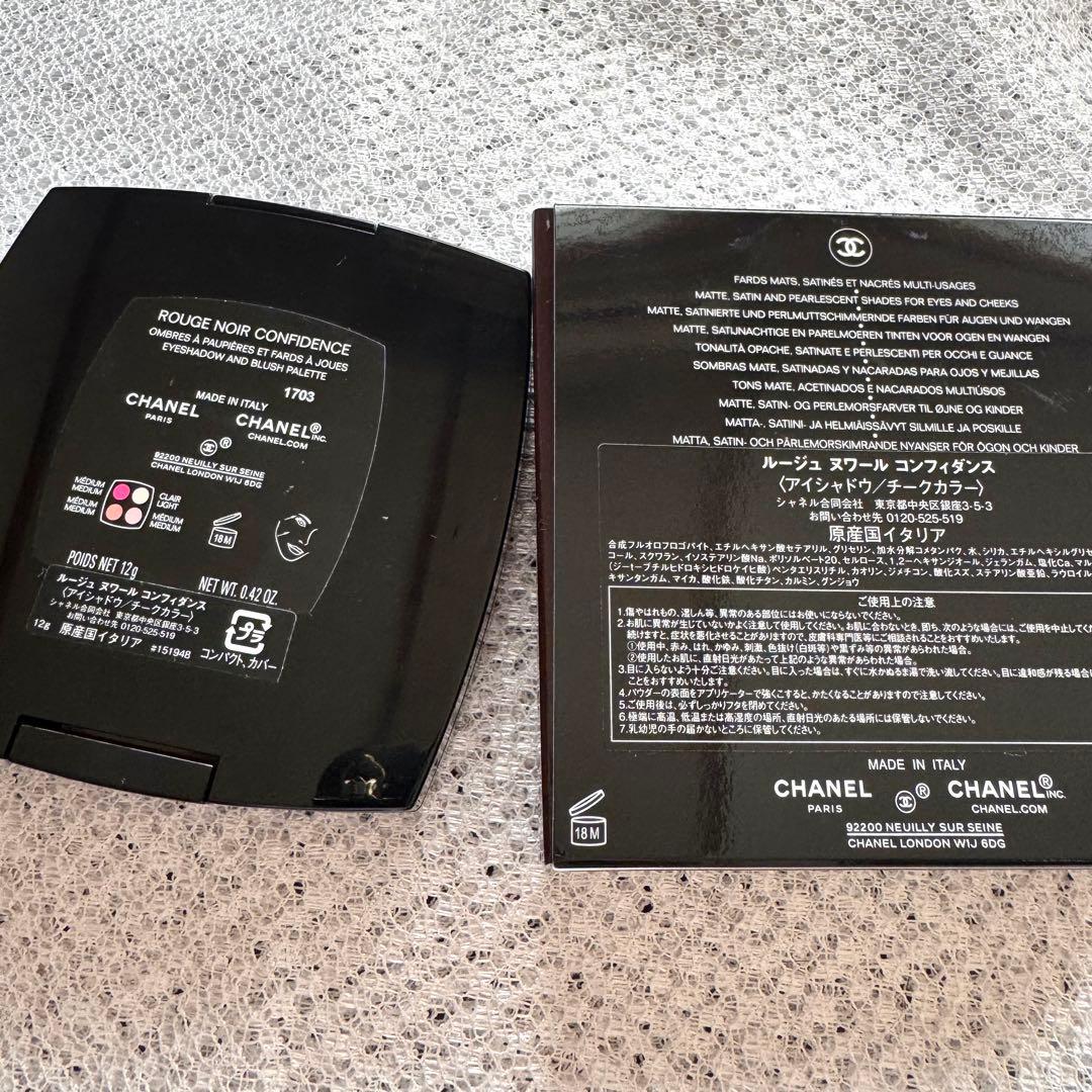 今季限定CHANELシャネルルージュヌワールコンフィダンス