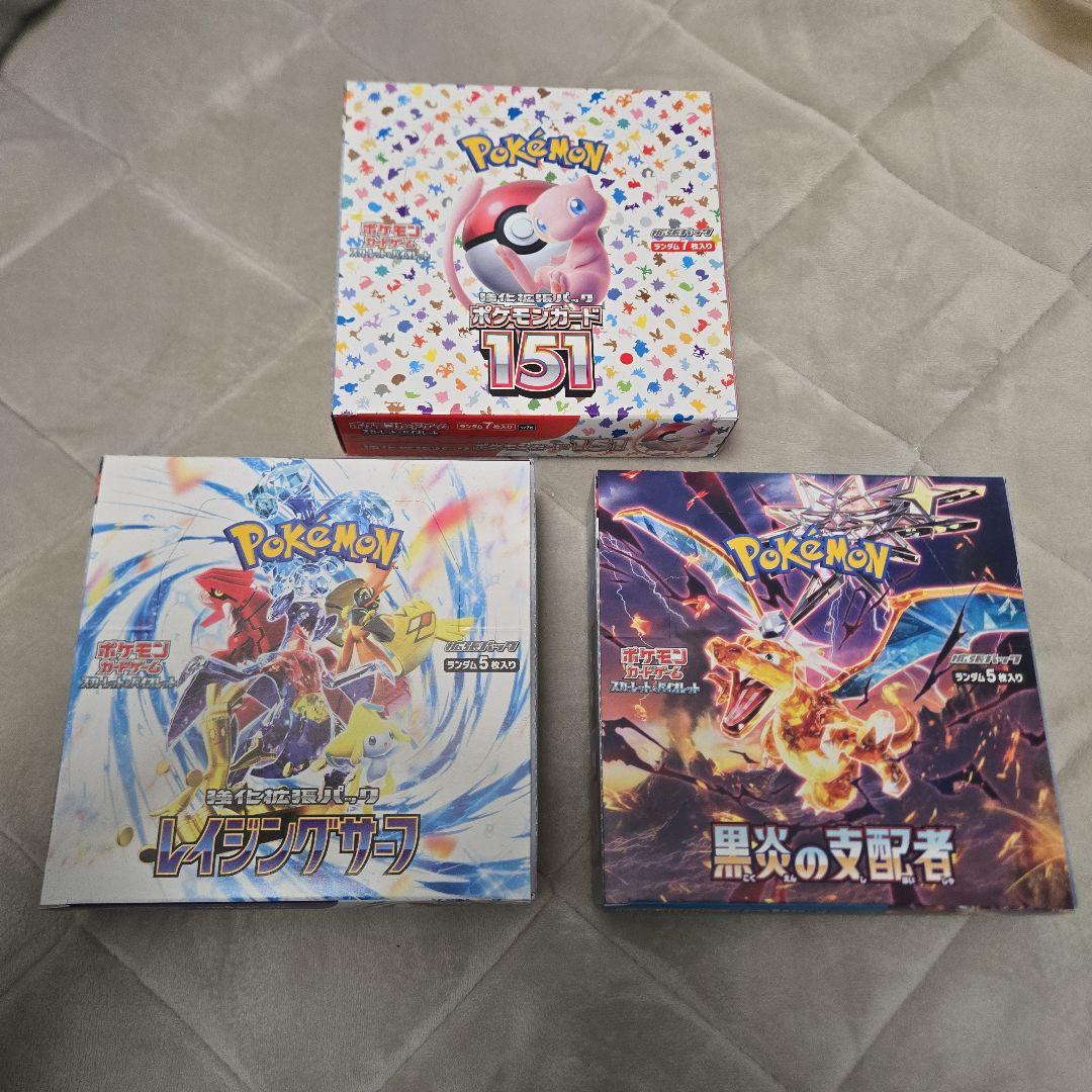 ポケモンカード151 & 黒炎の支配者 レイジングサーフ　シュリンク無しセット